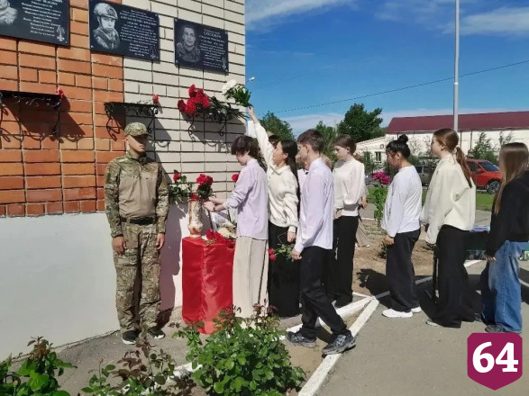 Саратовцы увековечили имя погибшего в спецоперации отца трех сыновей