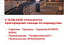 Отменяются еще 4 пригородных поезда 