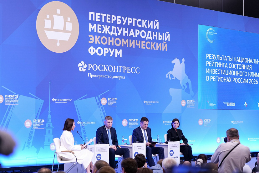 Саратовская область вошла в топ-10 рейтинга состояния инвестклимата