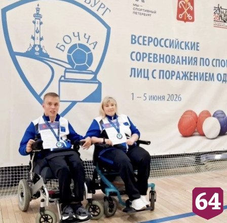 Саратовские спортсмены выиграли серебро на Всероссийском турнире по бочче
